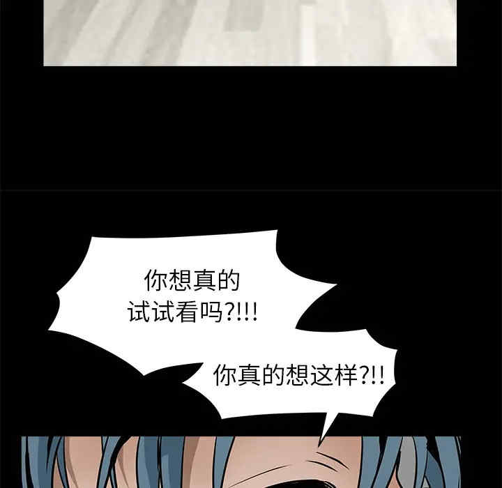 韩国漫画枷锁韩漫_枷锁-第33话在线免费阅读-韩国漫画-第167张图片
