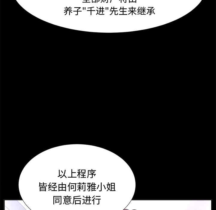 韩国漫画未亡人韩漫_未亡人-第6话在线免费阅读-韩国漫画-第15张图片