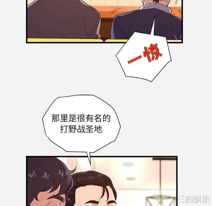 韩国漫画朋友以上，恋人未满韩漫_朋友以上，恋人未满-第25话在线免费阅读-韩国漫画-第88张图片