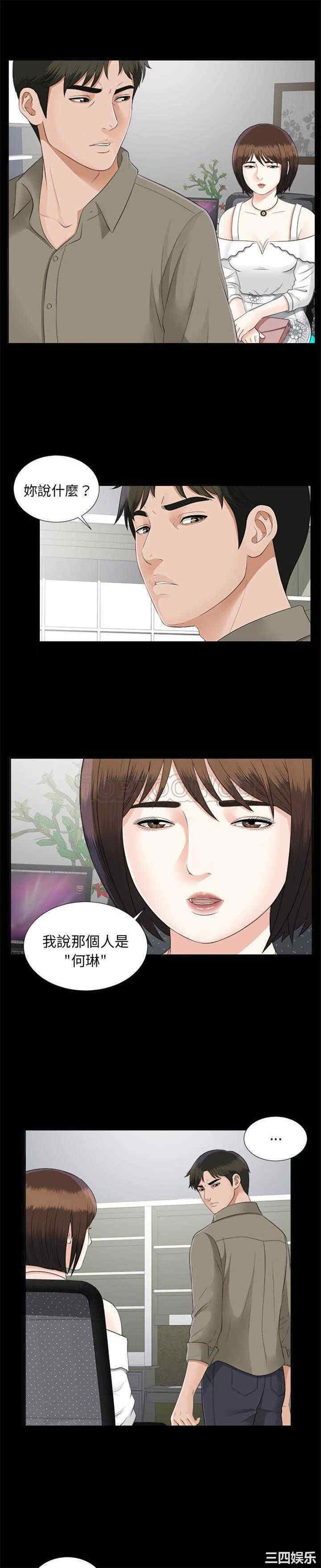 韩国漫画未亡人韩漫_未亡人-第18话在线免费阅读-韩国漫画-第7张图片