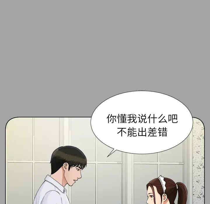 韩国漫画未亡人韩漫_未亡人-第26话在线免费阅读-韩国漫画-第61张图片