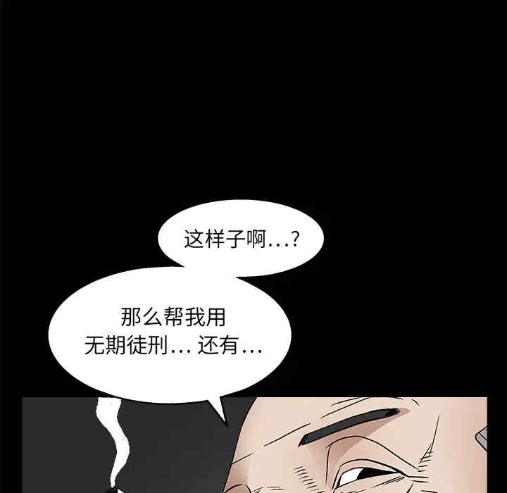 韩国漫画枷锁韩漫_枷锁-第16话在线免费阅读-韩国漫画-第116张图片
