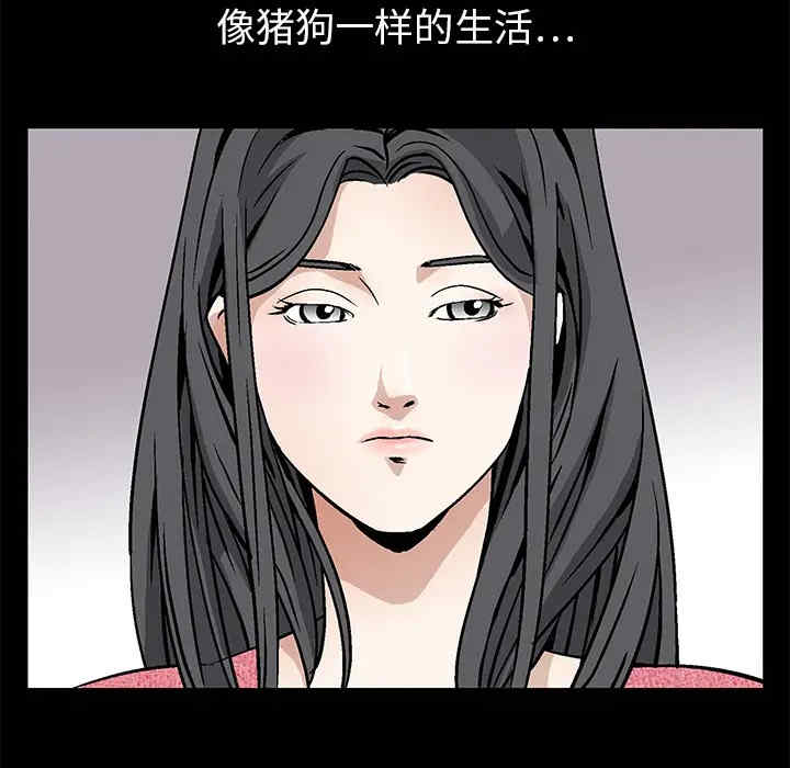 韩国漫画枷锁韩漫_枷锁-第20话在线免费阅读-韩国漫画-第108张图片