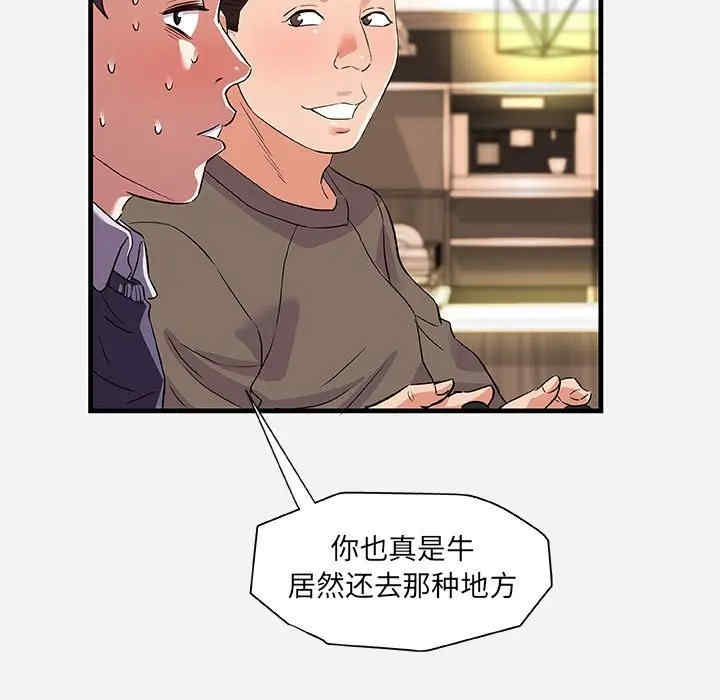 韩国漫画朋友以上，恋人未满韩漫_朋友以上，恋人未满-第25话在线免费阅读-韩国漫画-第89张图片