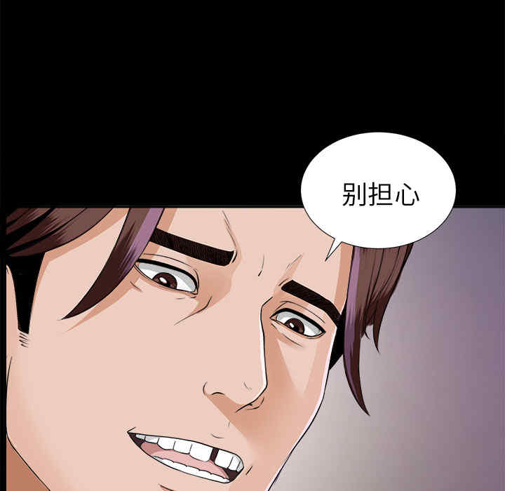 韩国漫画未亡人韩漫_未亡人-第12话在线免费阅读-韩国漫画-第49张图片