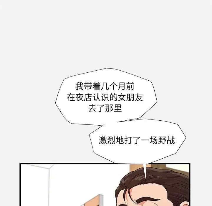 韩国漫画朋友以上，恋人未满韩漫_朋友以上，恋人未满-第25话在线免费阅读-韩国漫画-第90张图片