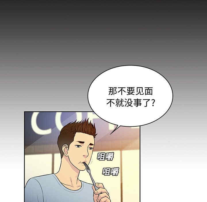韩国漫画被女神环绕的男人韩漫_被女神环绕的男人-第13话在线免费阅读-韩国漫画-第80张图片