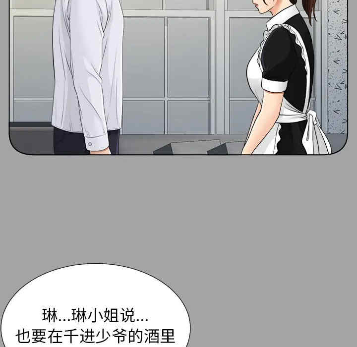 韩国漫画未亡人韩漫_未亡人-第26话在线免费阅读-韩国漫画-第62张图片
