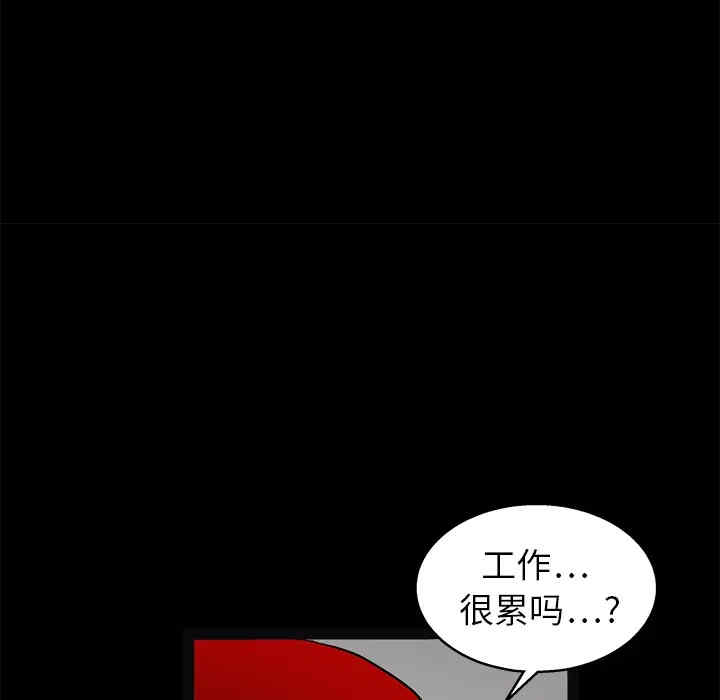 韩国漫画枷锁韩漫_枷锁-第20话在线免费阅读-韩国漫画-第109张图片