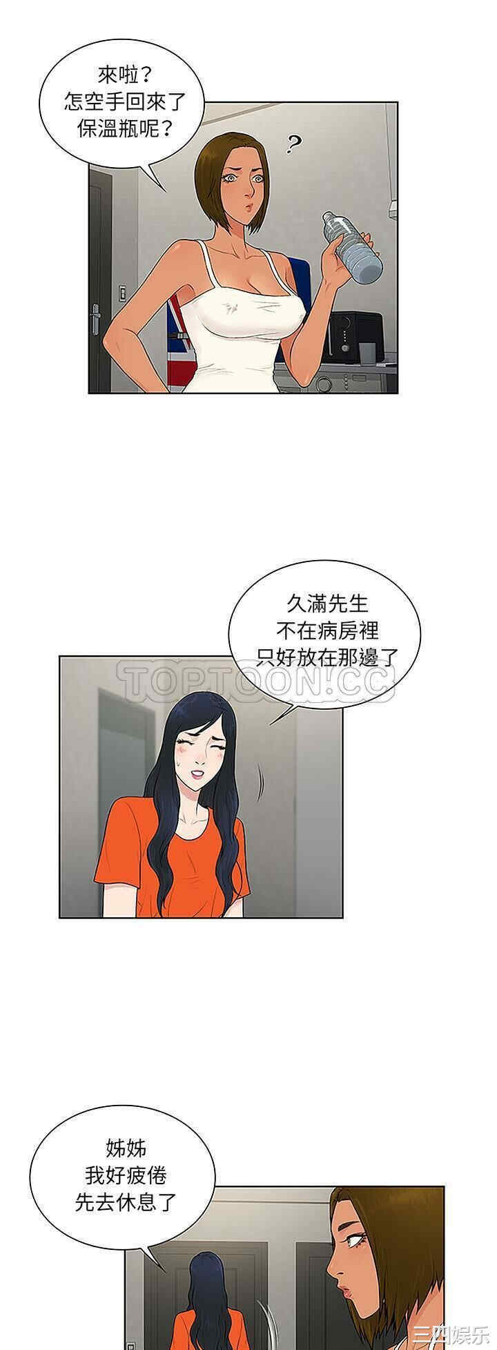韩国漫画被女神环绕的男人韩漫_被女神环绕的男人-第48话在线免费阅读-韩国漫画-第29张图片
