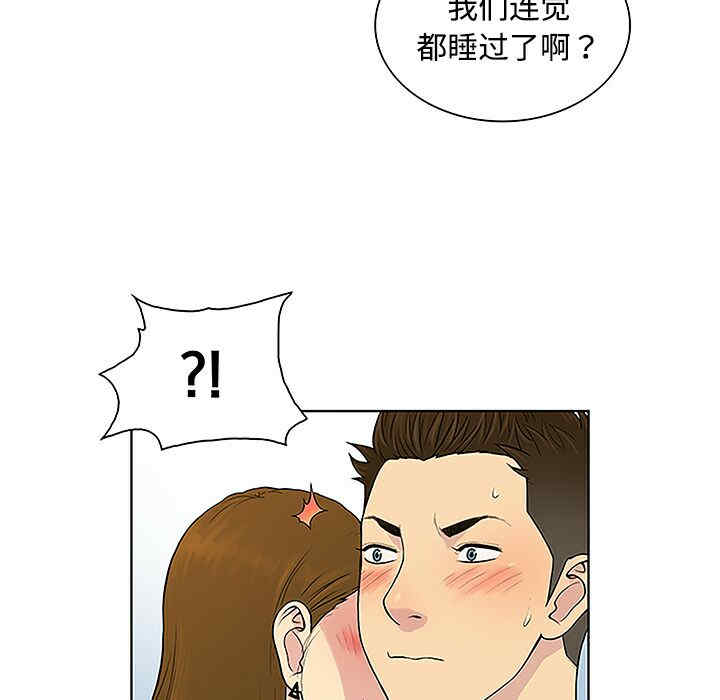 韩国漫画被女神环绕的男人韩漫_被女神环绕的男人-第35话在线免费阅读-韩国漫画-第47张图片
