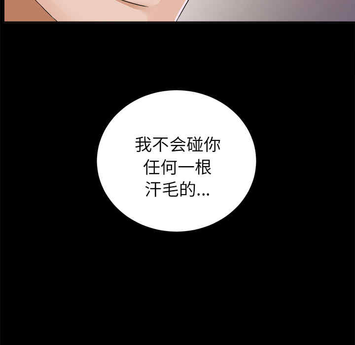 韩国漫画未亡人韩漫_未亡人-第12话在线免费阅读-韩国漫画-第50张图片