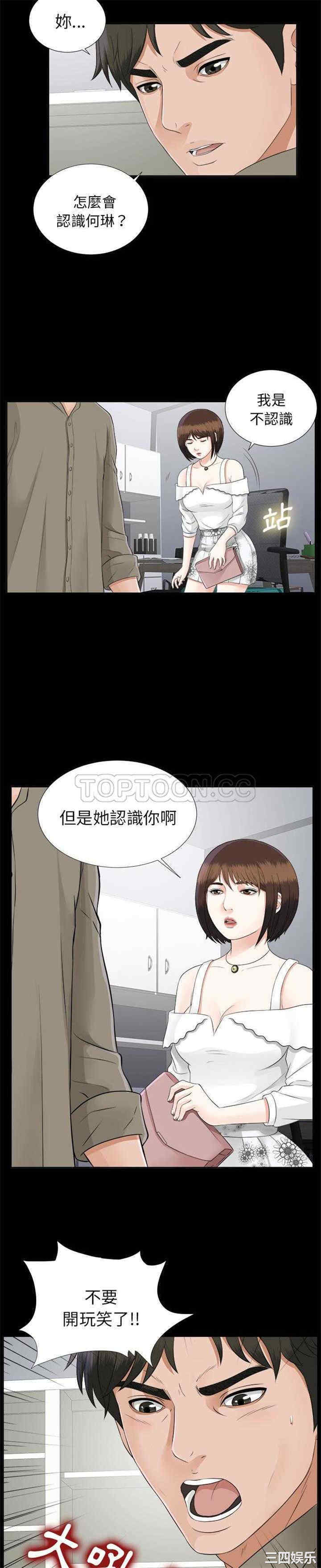 韩国漫画未亡人韩漫_未亡人-第18话在线免费阅读-韩国漫画-第8张图片