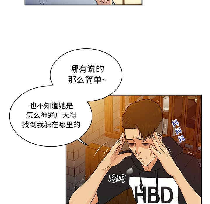 韩国漫画被女神环绕的男人韩漫_被女神环绕的男人-第13话在线免费阅读-韩国漫画-第81张图片