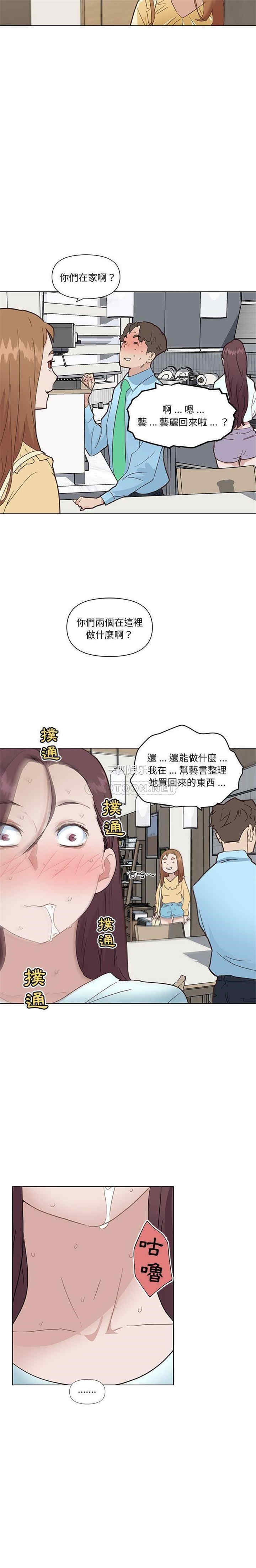 韩国漫画神似初恋的她/恋你如初恋韩漫_神似初恋的她/恋你如初恋-第26话在线免费阅读-韩国漫画-第6张图片