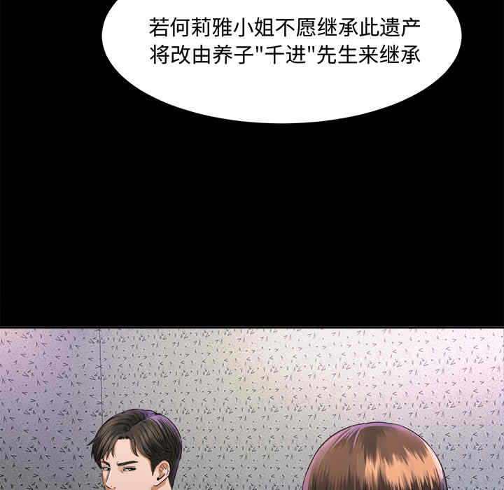 韩国漫画未亡人韩漫_未亡人-第6话在线免费阅读-韩国漫画-第17张图片