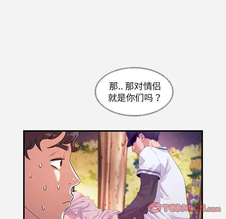 韩国漫画朋友以上，恋人未满韩漫_朋友以上，恋人未满-第25话在线免费阅读-韩国漫画-第92张图片
