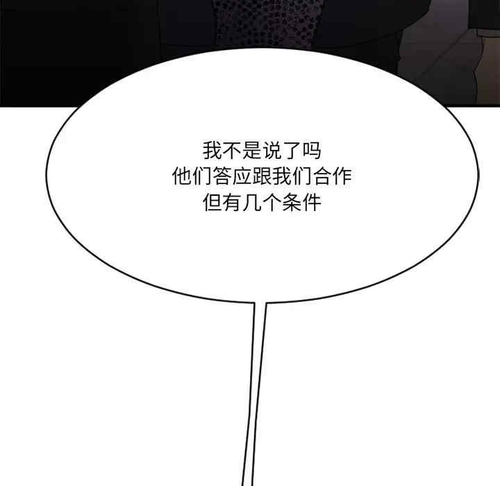 韩国漫画欲望食物链韩漫_欲望食物链-第26话在线免费阅读-韩国漫画-第73张图片