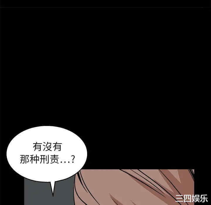 韩国漫画枷锁韩漫_枷锁-第16话在线免费阅读-韩国漫画-第118张图片