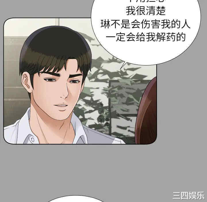 韩国漫画未亡人韩漫_未亡人-第26话在线免费阅读-韩国漫画-第64张图片