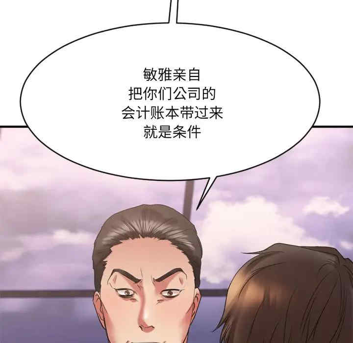 韩国漫画欲望食物链韩漫_欲望食物链-第26话在线免费阅读-韩国漫画-第74张图片