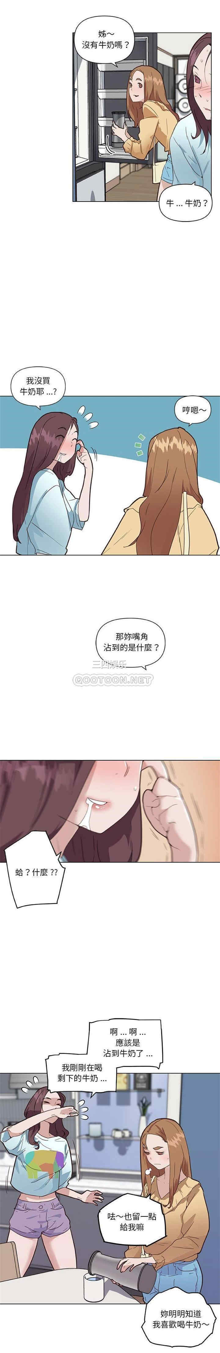 韩国漫画神似初恋的她/恋你如初恋韩漫_神似初恋的她/恋你如初恋-第26话在线免费阅读-韩国漫画-第7张图片