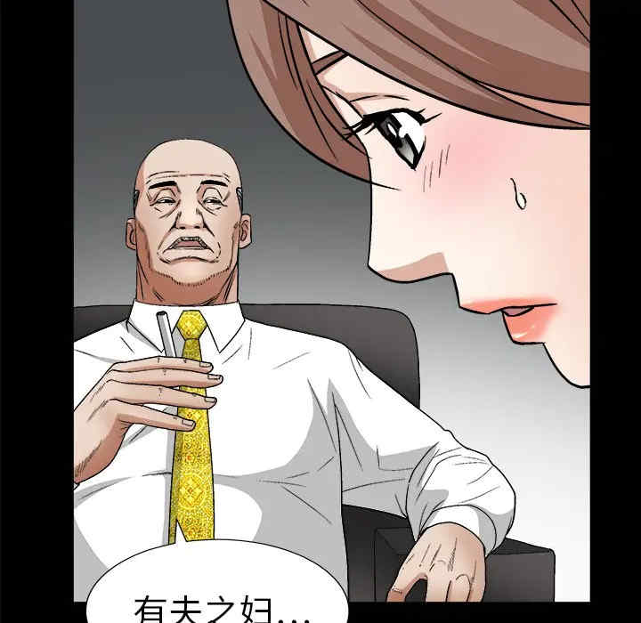 韩国漫画枷锁韩漫_枷锁-第16话在线免费阅读-韩国漫画-第119张图片