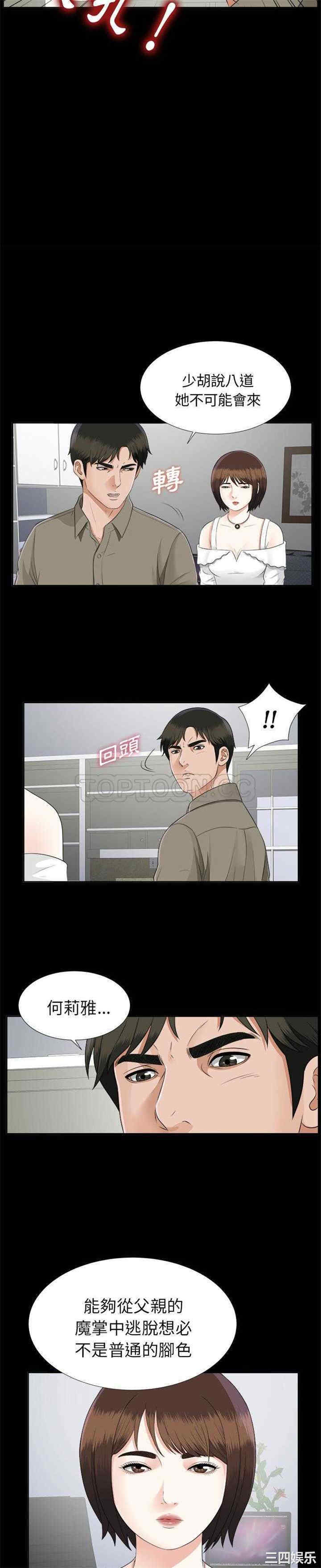 韩国漫画未亡人韩漫_未亡人-第18话在线免费阅读-韩国漫画-第9张图片