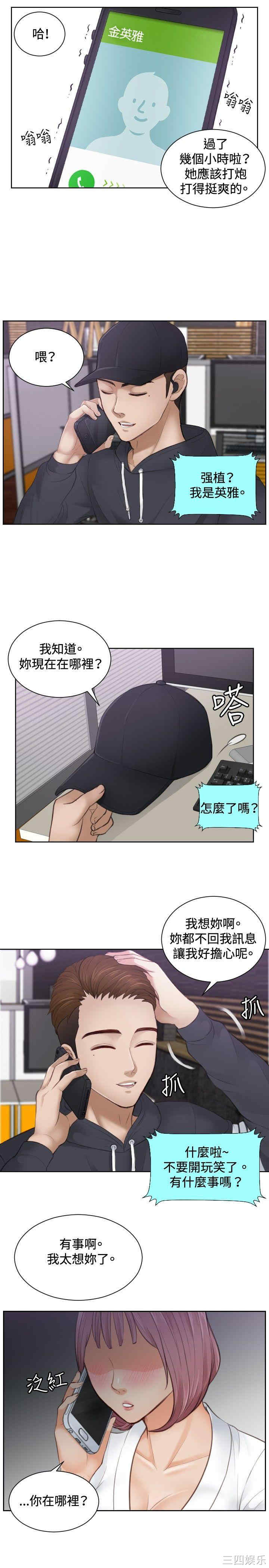 韩国漫画本能解决师韩漫_本能解决师-第5话在线免费阅读-韩国漫画-第21张图片