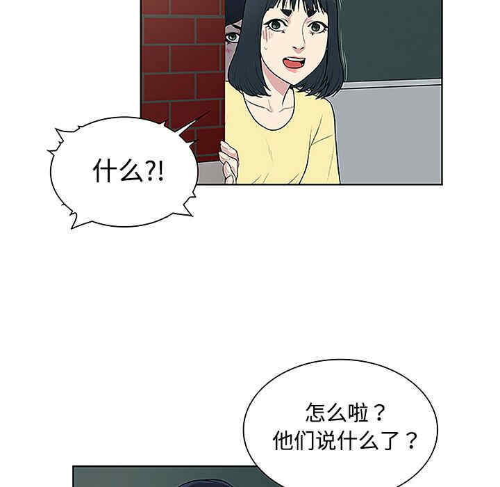 韩国漫画被女神环绕的男人韩漫_被女神环绕的男人-第35话在线免费阅读-韩国漫画-第49张图片