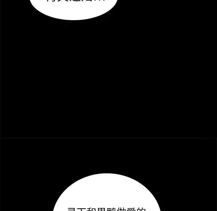 韩国漫画枷锁韩漫_枷锁-第16话在线免费阅读-韩国漫画-第120张图片