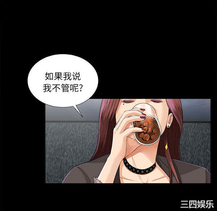 韩国漫画未亡人韩漫_未亡人-第12话在线免费阅读-韩国漫画-第52张图片