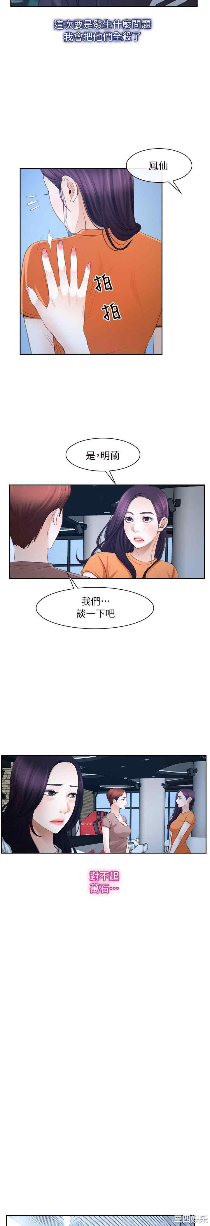 韩国漫画初恋物语韩漫_初恋物语-第52话在线免费阅读-韩国漫画-第16张图片