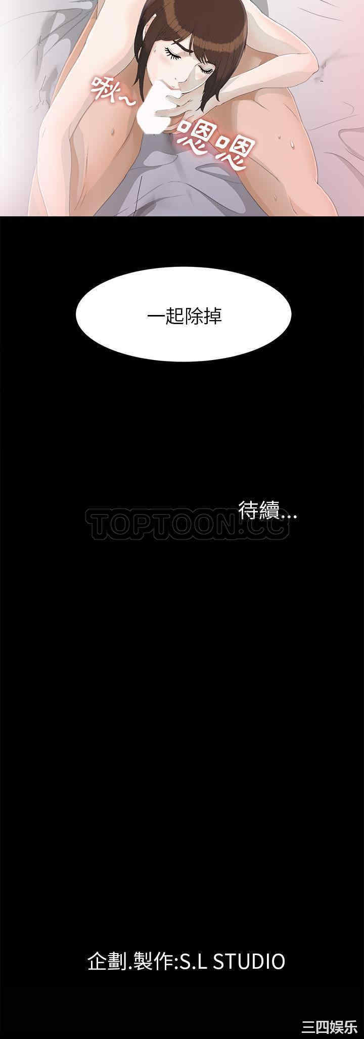 韩国漫画未亡人韩漫_未亡人-第38话在线免费阅读-韩国漫画-第31张图片