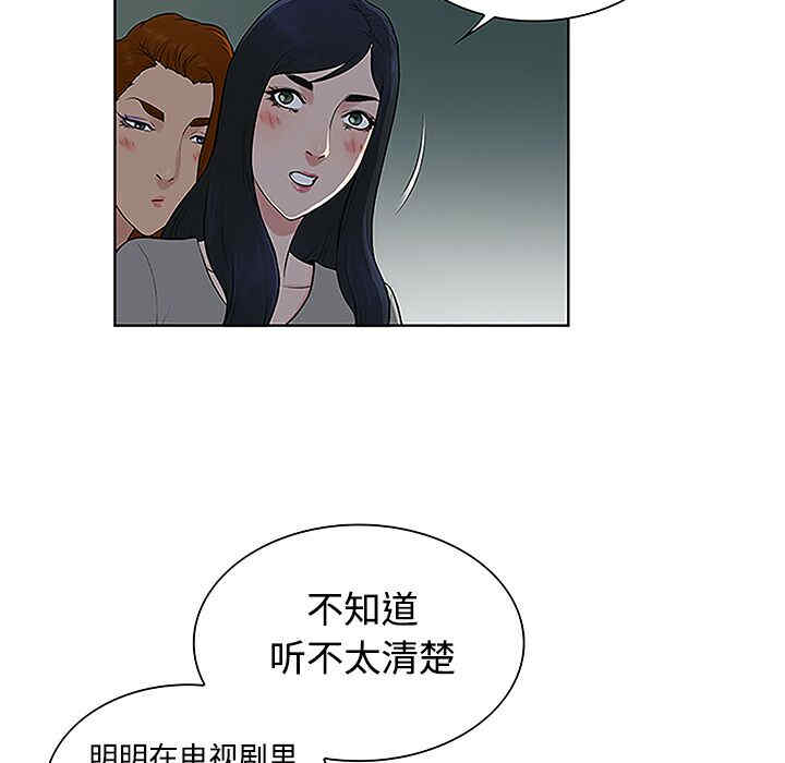 韩国漫画被女神环绕的男人韩漫_被女神环绕的男人-第35话在线免费阅读-韩国漫画-第50张图片