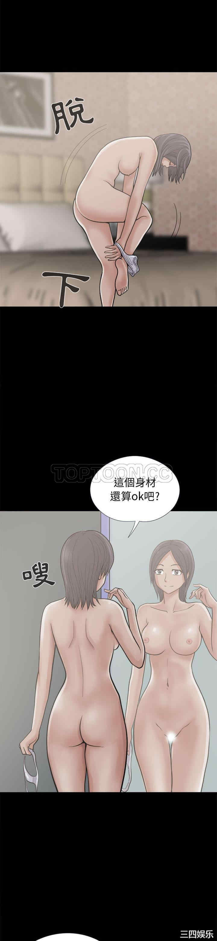 韩国漫画岛上拼图韩漫_岛上拼图-第7话在线免费阅读-韩国漫画-第19张图片