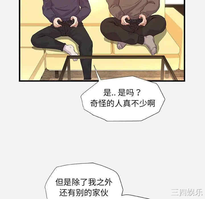 韩国漫画朋友以上，恋人未满韩漫_朋友以上，恋人未满-第25话在线免费阅读-韩国漫画-第94张图片