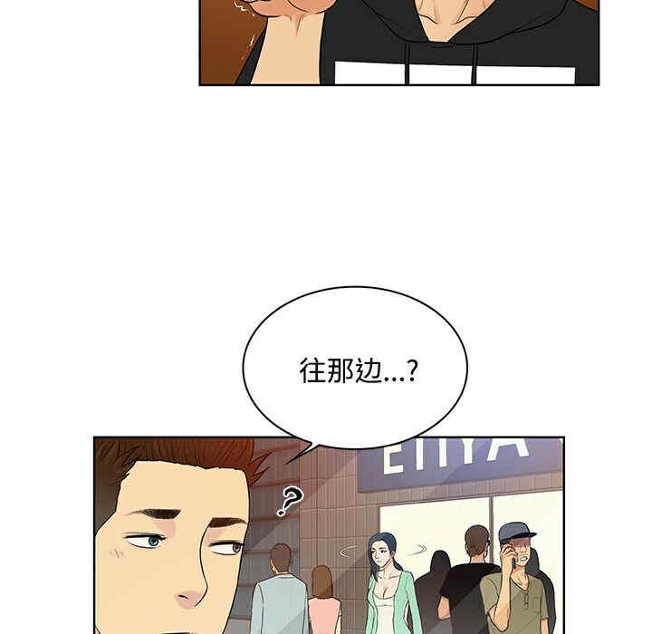 韩国漫画被女神环绕的男人韩漫_被女神环绕的男人-第13话在线免费阅读-韩国漫画-第85张图片