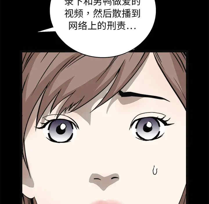 韩国漫画枷锁韩漫_枷锁-第16话在线免费阅读-韩国漫画-第121张图片
