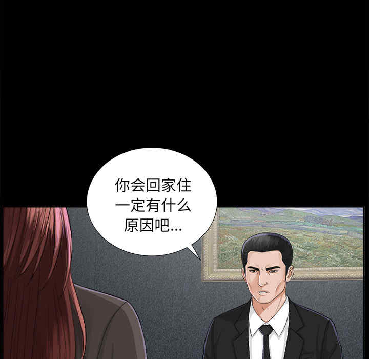 韩国漫画未亡人韩漫_未亡人-第12话在线免费阅读-韩国漫画-第53张图片