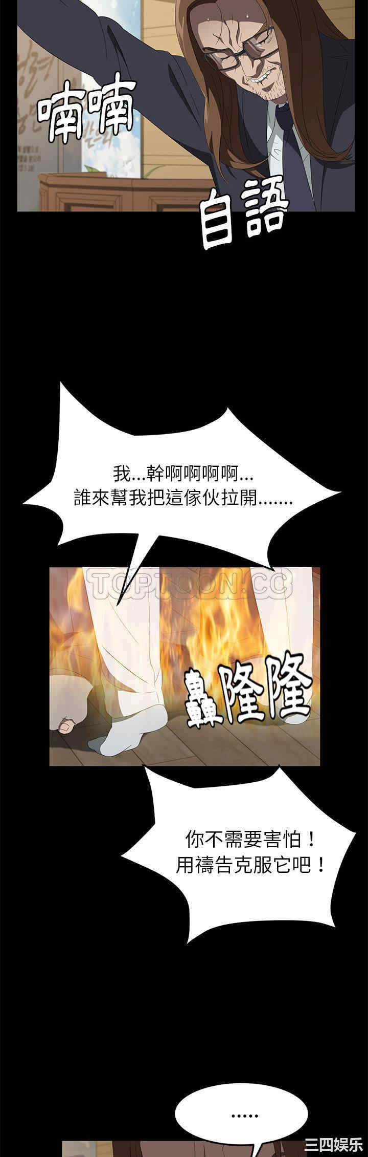 韩国漫画卖身契约韩漫_卖身契约-第50话在线免费阅读-韩国漫画-第16张图片