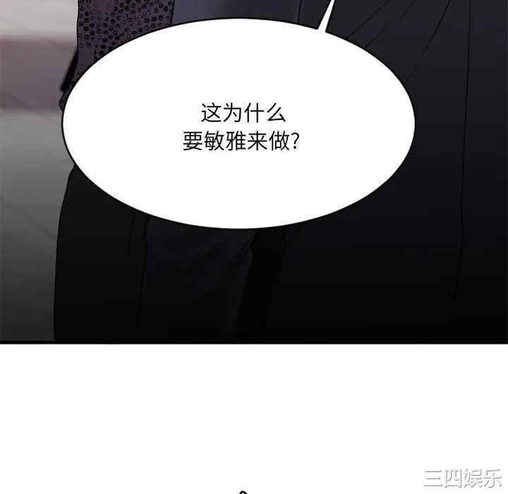 韩国漫画欲望食物链韩漫_欲望食物链-第26话在线免费阅读-韩国漫画-第76张图片