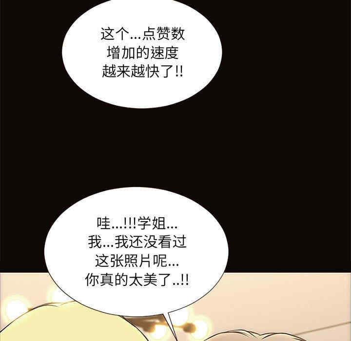 韩国漫画网红吴妍智韩漫_网红吴妍智-第12话在线免费阅读-韩国漫画-第37张图片