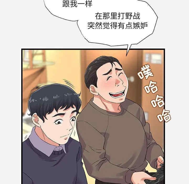 韩国漫画朋友以上，恋人未满韩漫_朋友以上，恋人未满-第25话在线免费阅读-韩国漫画-第95张图片