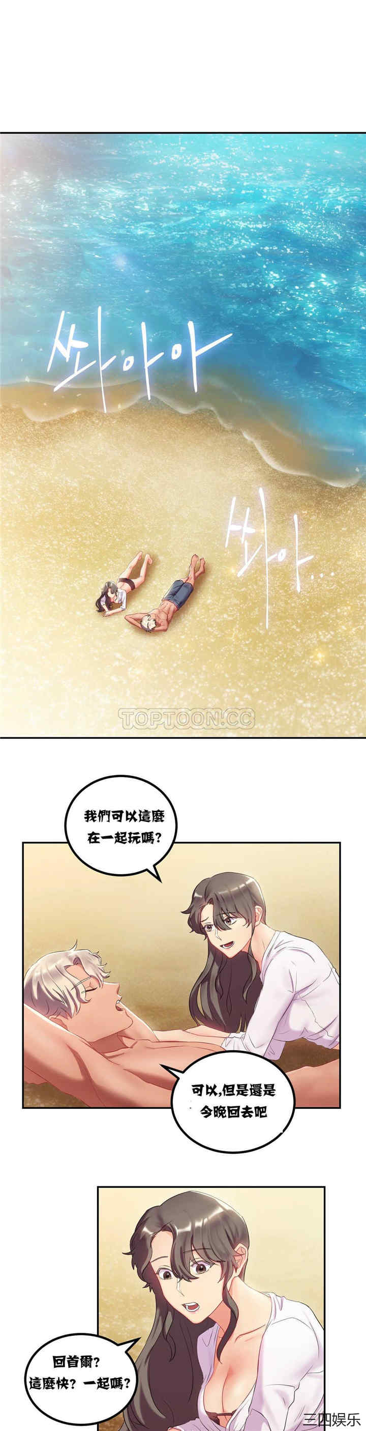 韩国漫画单身绯闻/剩女三十三韩漫_单身绯闻/剩女三十三-第10话在线免费阅读-韩国漫画-第1张图片