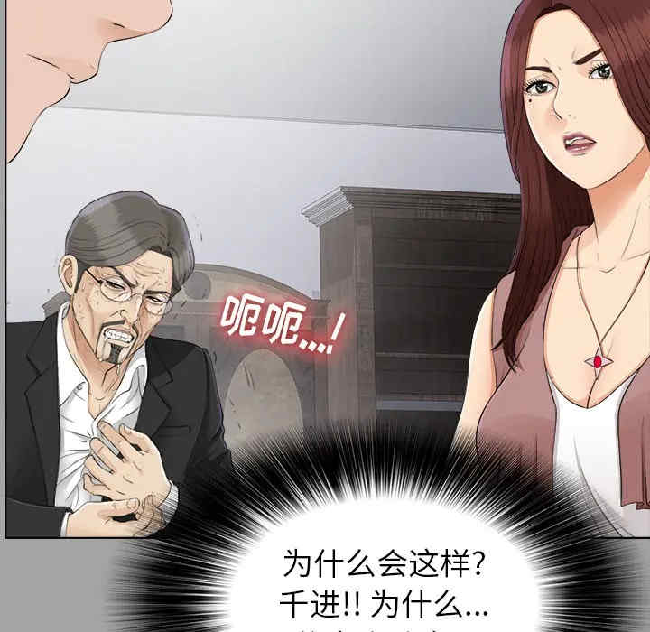韩国漫画未亡人韩漫_未亡人-第26话在线免费阅读-韩国漫画-第67张图片