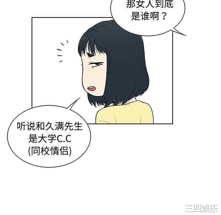 韩国漫画被女神环绕的男人韩漫_被女神环绕的男人-第35话在线免费阅读-韩国漫画-第52张图片