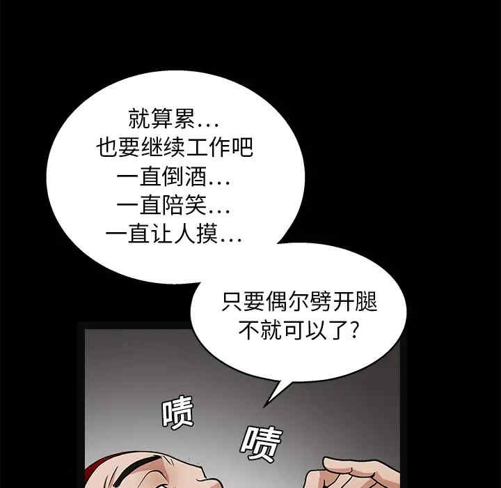 韩国漫画枷锁韩漫_枷锁-第20话在线免费阅读-韩国漫画-第113张图片
