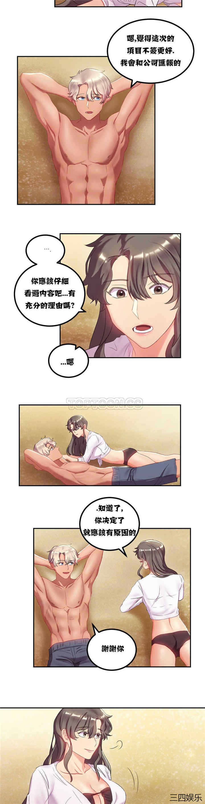 韩国漫画单身绯闻/剩女三十三韩漫_单身绯闻/剩女三十三-第10话在线免费阅读-韩国漫画-第2张图片