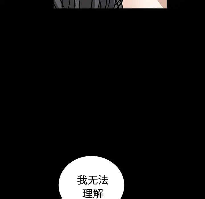 韩国漫画枷锁韩漫_枷锁-第30话在线免费阅读-韩国漫画-第72张图片